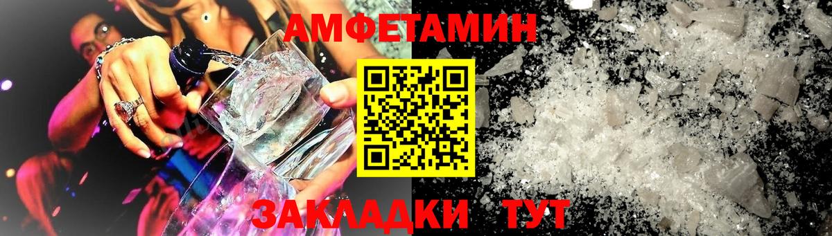 АМФЕТАМИН  АМФ 97%  Вход с VPN  Тара 