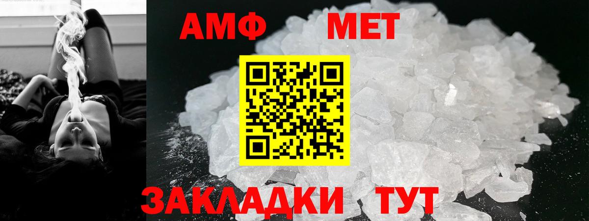 АМФ 97% Тара