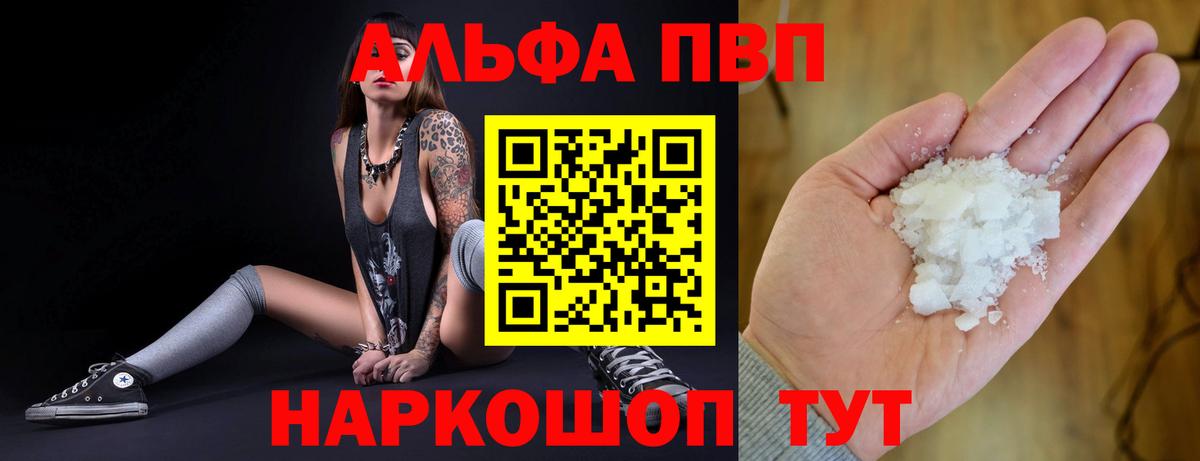 APVP Соль Тара