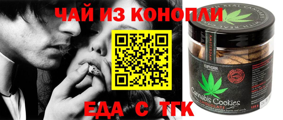 Canna-Cookies конопля  Вход с VPN  Тара 