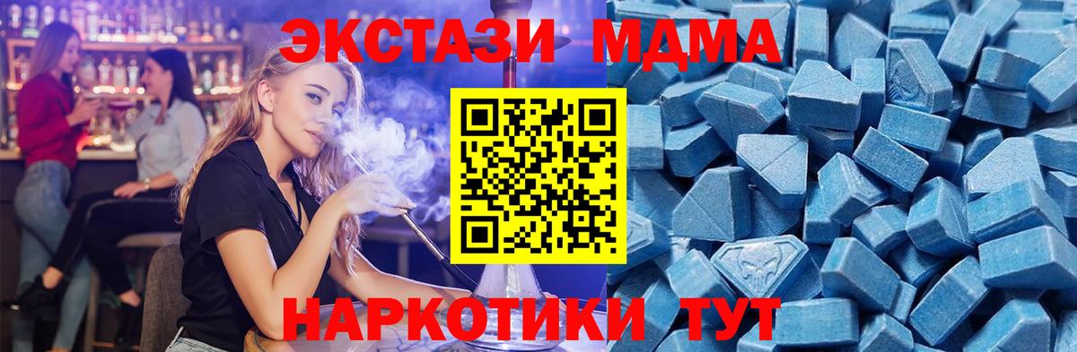 Ecstasy  Вход с VPN  Тара  цены наркотик  Экстази таблы 