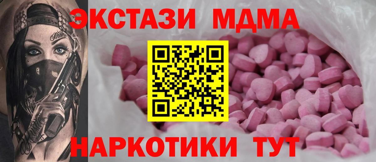 Экстази XTC Тара