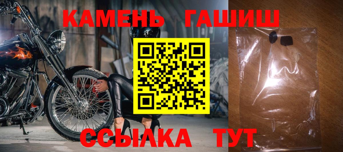 ГАШИШ Ice-O-Lator  наркотики  Тара  Вход с VPN  ГАШ 40% ТГК 