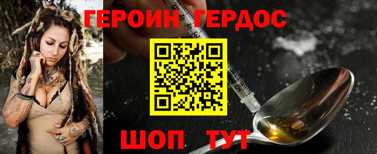 Тара  ГЕРОИН  Вход с VPN  ГЕРОИН афганец 