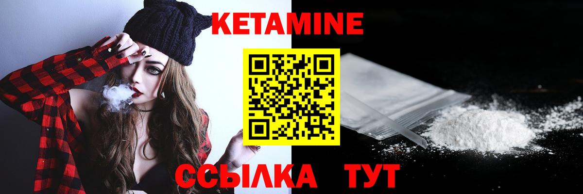 КЕТАМИН VHQ Тара