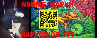 бутират Наро-Фоминск