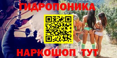 бутират Наро-Фоминск