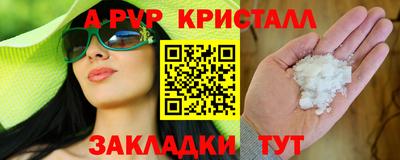 бутират Наро-Фоминск