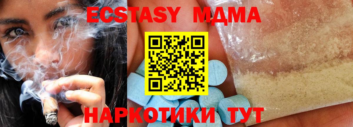 МДМА Molly  Вход с VPN  MDMA  Тара 