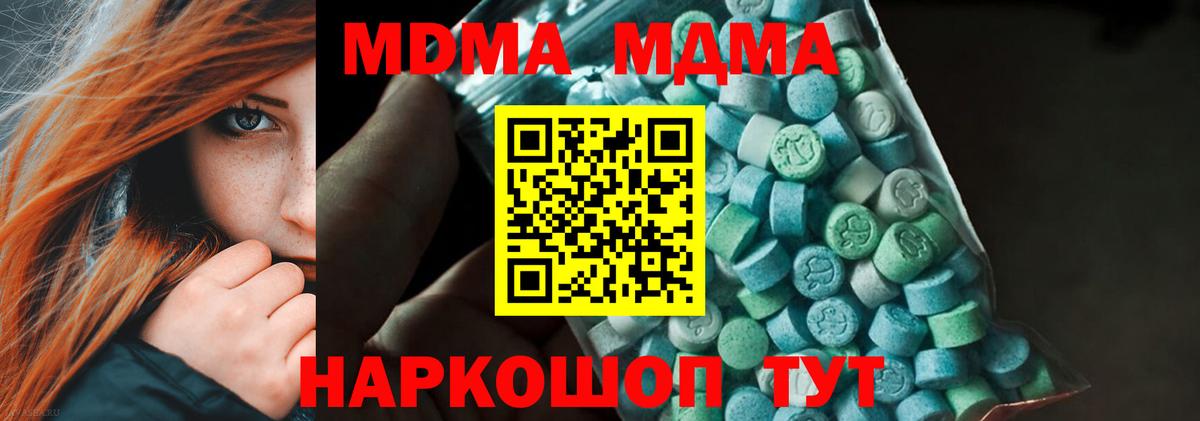 МДМА Molly Тара