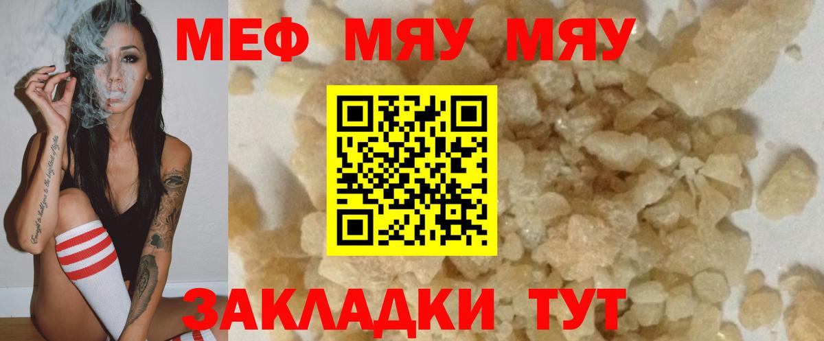 Тара  МЕФ mephedrone  Мефедрон мука  Вход с VPN 