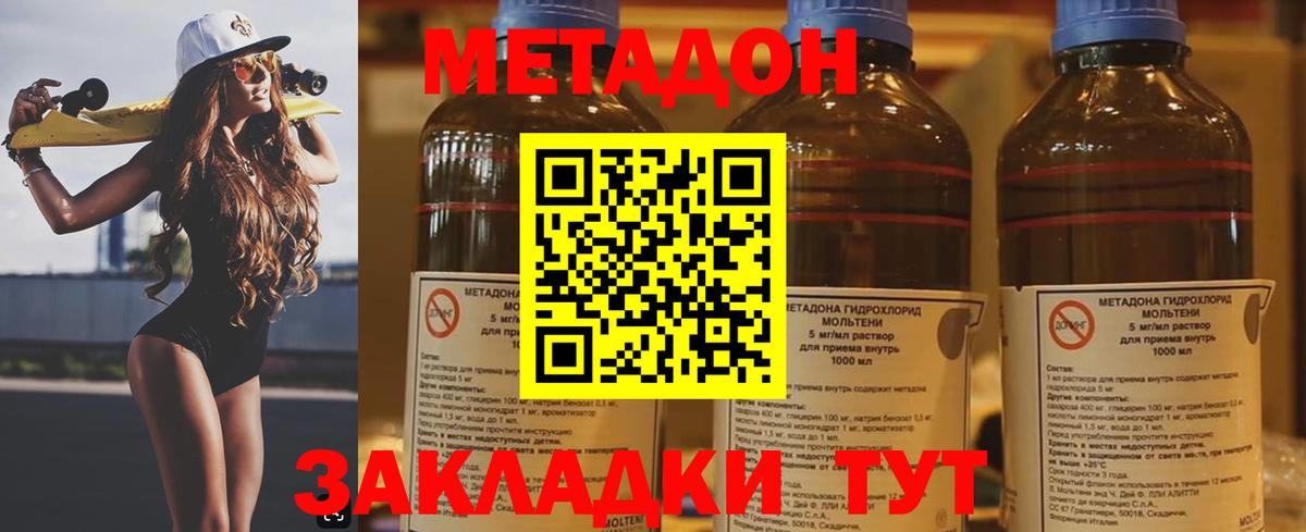 МЕТАДОН мёд  МЕТАДОН белоснежный  Вход с VPN  мега tor  Тара 