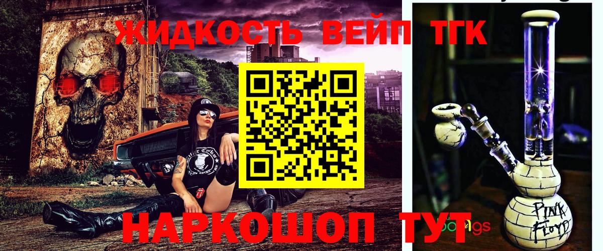 ТГК гашишное масло  ТГК THC oil  Вход с VPN  Тара 